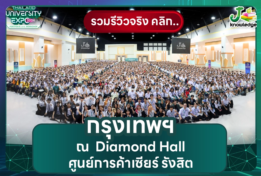 กทม_1_2024